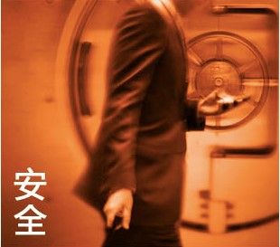 网络安全产品